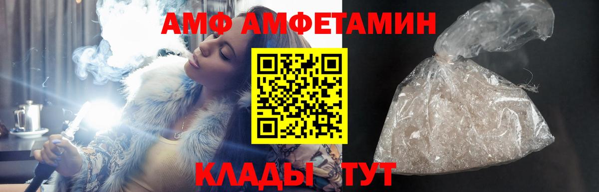 АМФЕТАМИН Premium Озёры