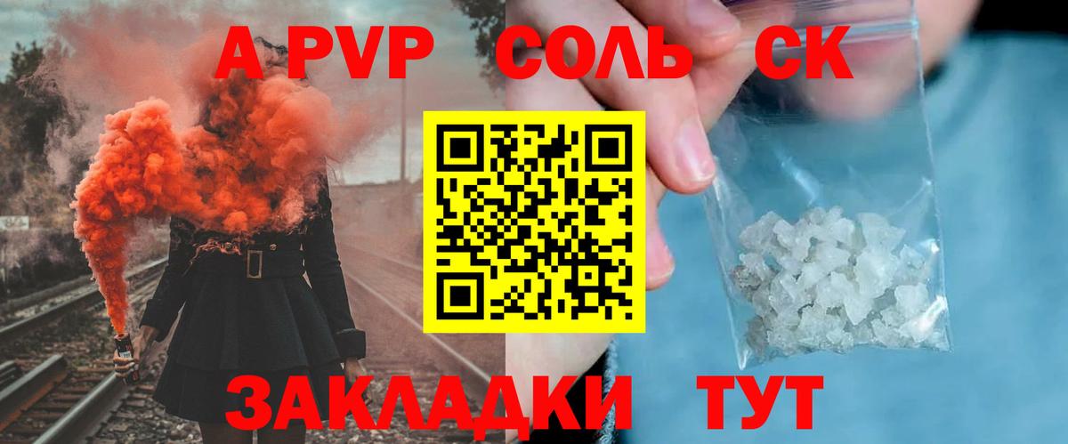 Alpha PVP крисы CK  A PVP  Alfa_PVP СК  Озёры  Вход с VPN  A PVP СК КРИС 