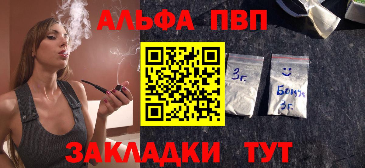 Alpha-PVP Crystall Озёры