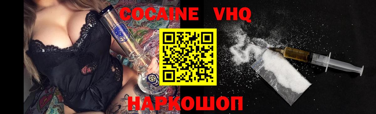 COCAIN 98%  КОКАИН Fish Scale  Вход с VPN  Озёры 