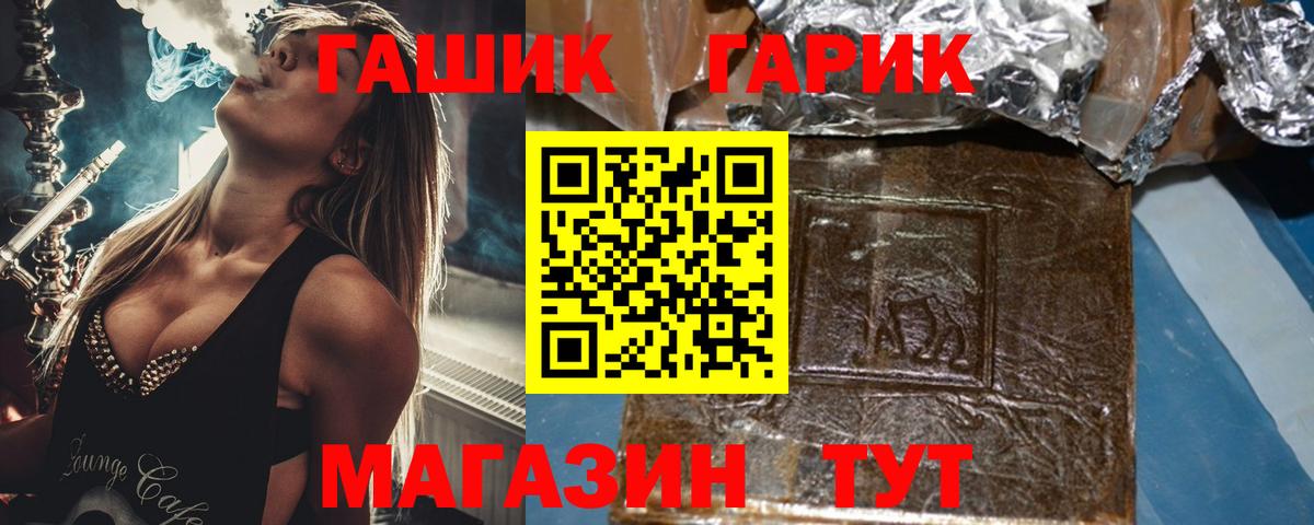 как найти   ГАШ  Озёры  ГАШ AMNESIA HAZE  Вход с VPN  ГАШИШ Изолятор 