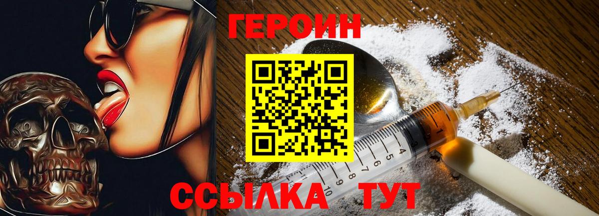 Героин Афган Озёры