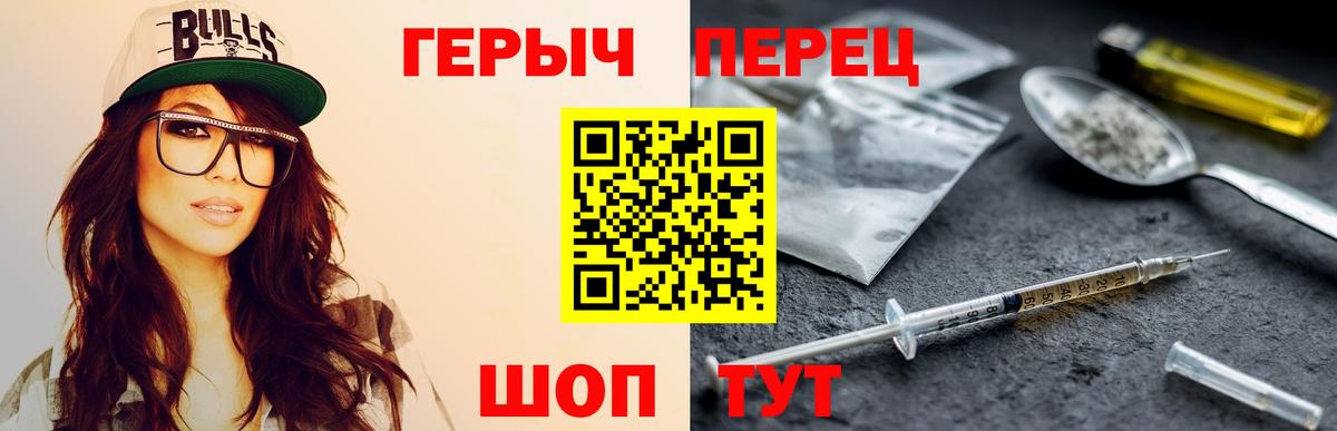 ГЕРОИН хмурый  ГЕРОИН  Озёры  Вход с VPN 