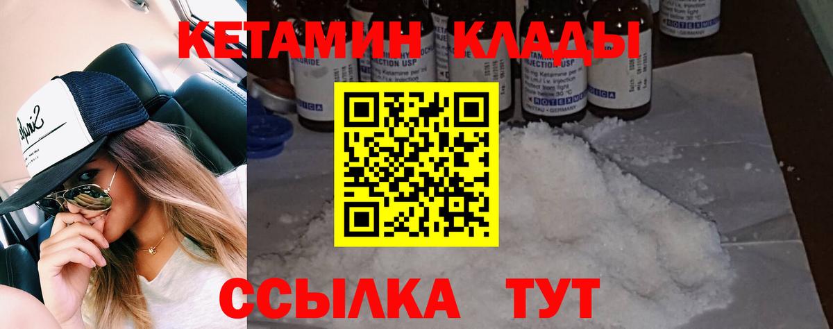 Кетамин ketamine Озёры