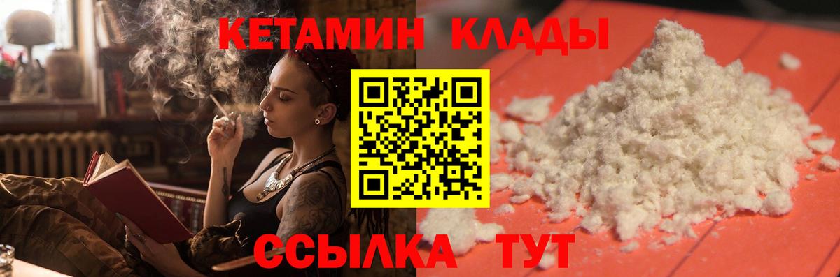 Кетамин ketamine  Вход с VPN  Озёры 