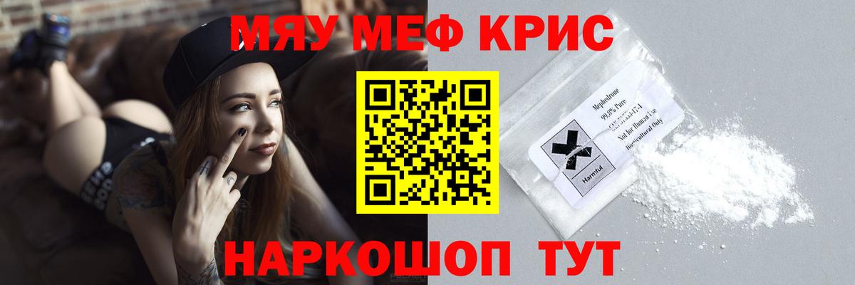 Озёры  МЕФ кристаллы  Мефедрон  Мефедрон VHQ  Вход с VPN 