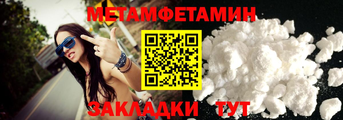 Первитин мет  Вход с VPN  Озёры 