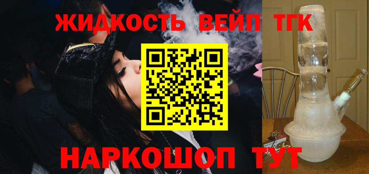 ТГК THC oil Озёры